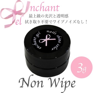 エンチャントジェル ノンワイプトップジェル 3グラム/enchant gel non wipe top gel 3g