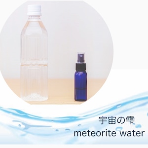 宇宙の雫   (500ml)ペットボトル