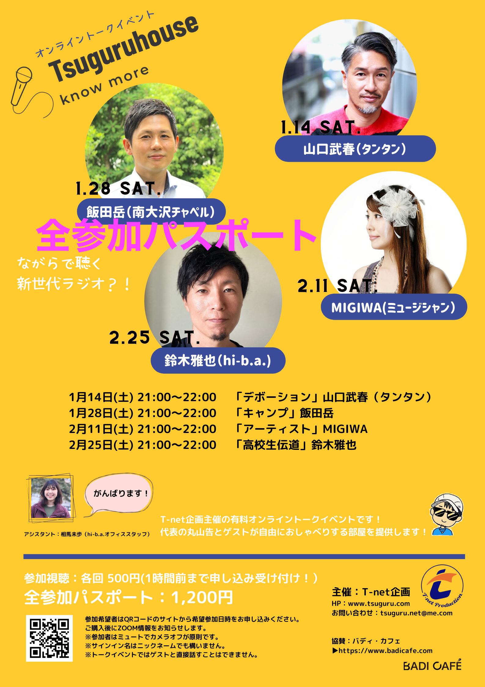 tantan様専用 （一番亭 | 株式会社ダイム） 