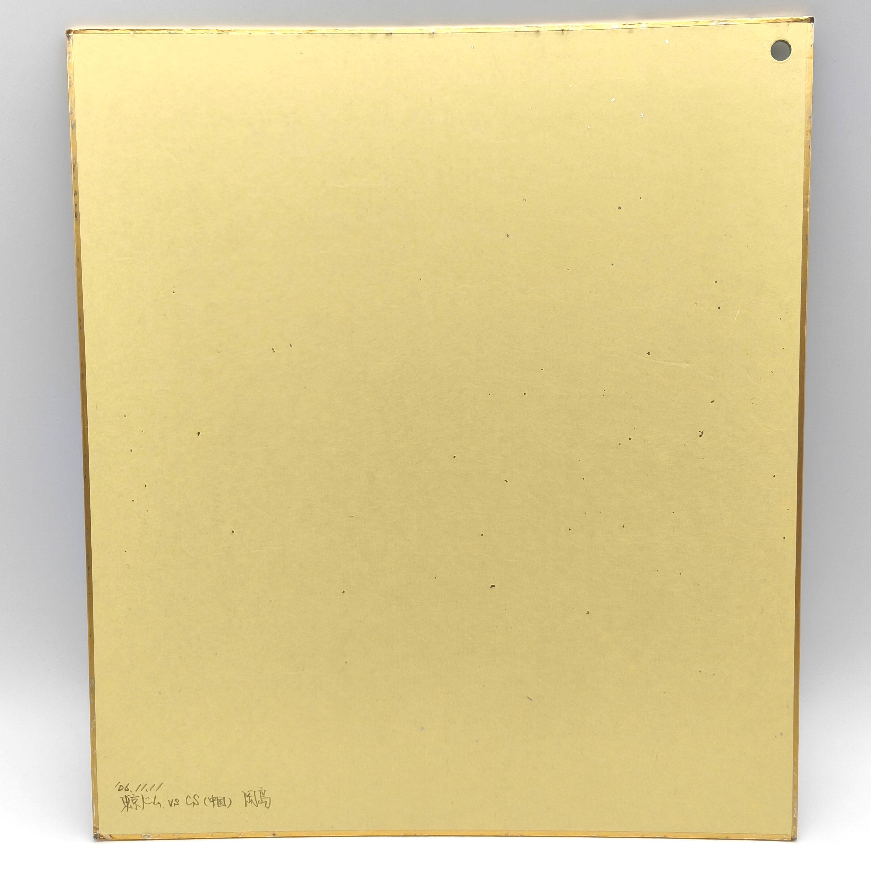 日本ハムファイターズ・岡島秀樹・直筆サイン色紙・2006年・No.250725