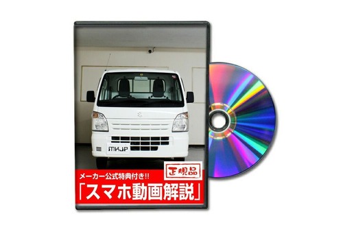 キャリイ DA16T[配信版]
