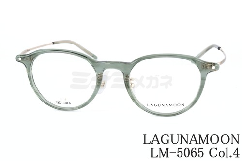 LAGUNAMOON メガネ LM-5065 Col.4 ボストン コンビネーション ラグナムーン 正規品