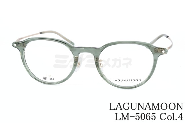 LAGUNAMOON メガネ LM-5065 Col.4 ボストン コンビネーション ラグナムーン 正規品