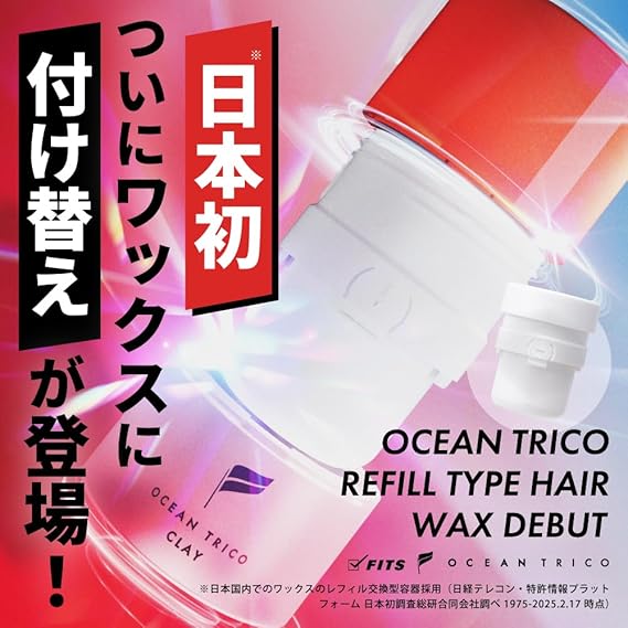 OCEAN TRICO(オーシャントリコ) 【リニューアル】 オーシャントリコ
