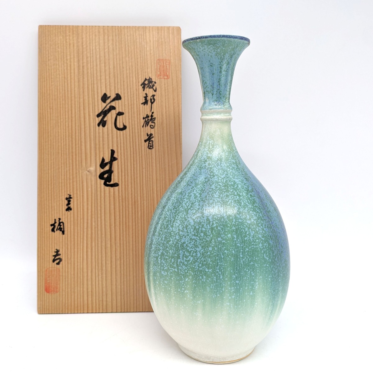たち吉・清水焼・花瓶・花生・フラワーベース・No.240508-55・梱包 