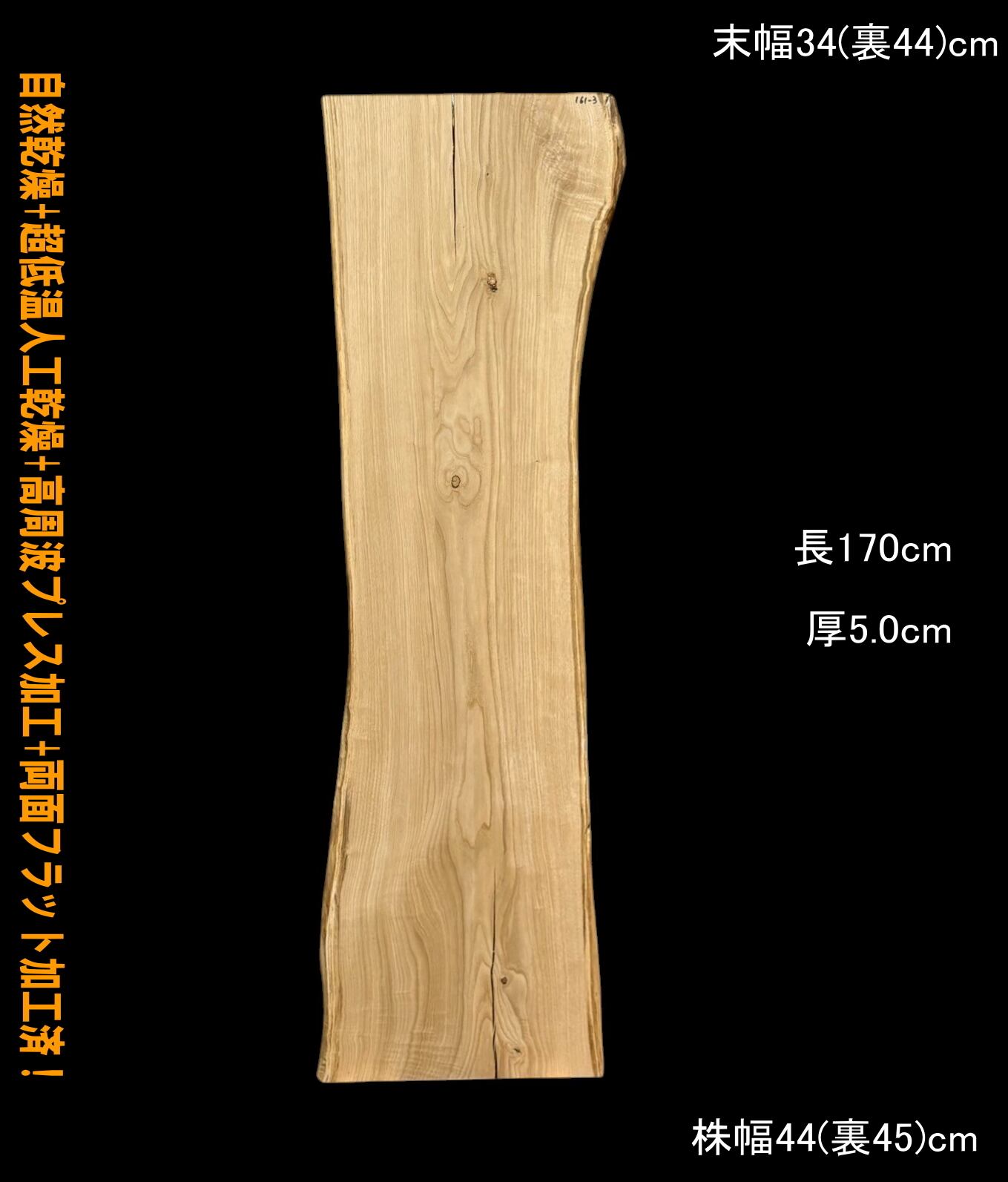 国産 一枚板 | 一枚板専門店 板屋市場 国産 一枚板 | 一枚板専門店 板屋市場