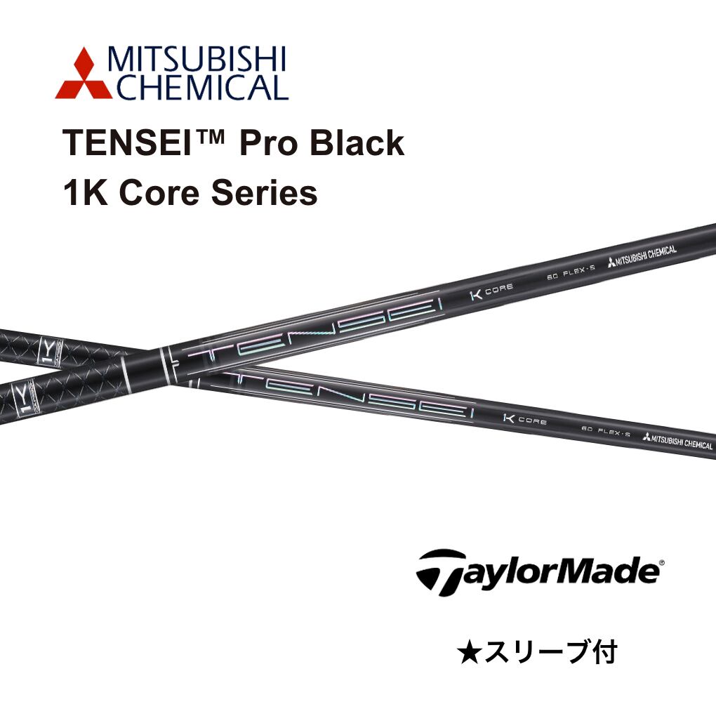 テ-ラ-メイドスリーブ付 TENSEI 1K SERIES ホワイト70 3W 1-2 テ-ラ-メイドスリーブ付 TENSEI 1K SERIES ホワイト70 3W 1-2