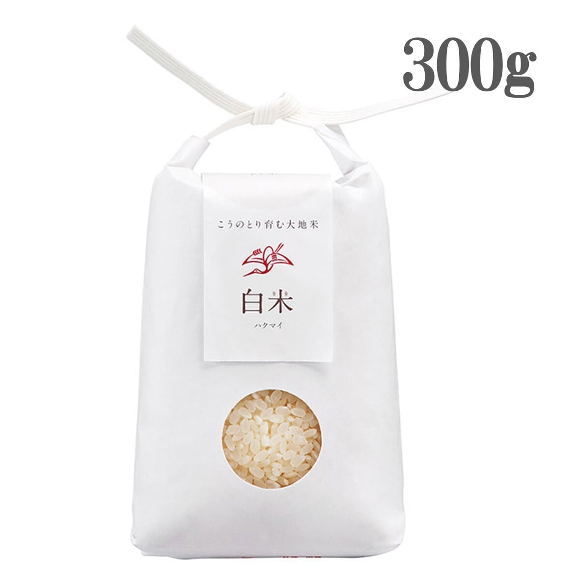 有機 白米300g(2合)【こうのとり育む大地米】 | 結-musubi-