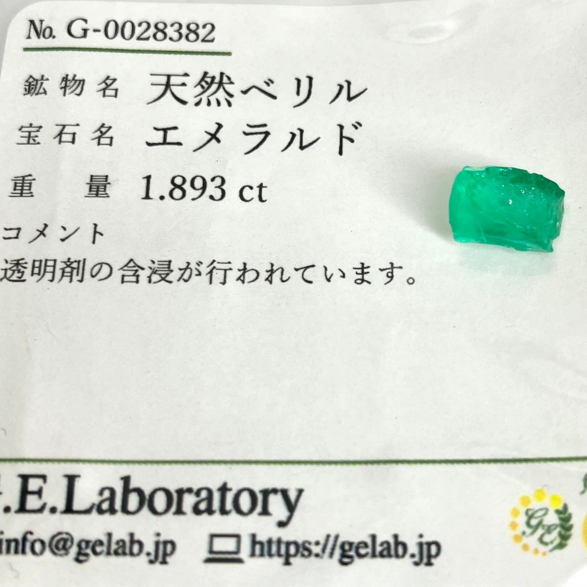 大量エメラルド原石163グラム天然宝石