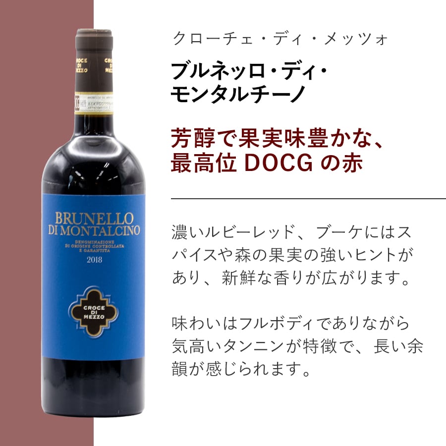 ★早い者勝ち！ブルネッロ・ディ・モンタルチーノ 2本セット 飲み比べシリーズ！ブルネッロ・ディ・モンタルチーノ赤ワイン2本