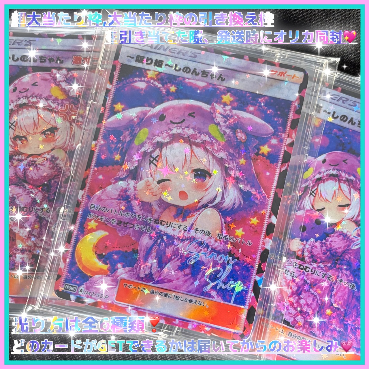 【Web購入限定/ポケモンカード】しのんの"ハテナ❓フェスタ"『妖花級ステージ』  残り19口★ポケカオリパ★ポケモンカードオリパ★1/1.9の確率でプチュン✨  〜適度なワクワク✨を味わいたい方向け〜 ★新演出"眠り姫を起こせ❤︎演出"で最高の瞬間を体感せよ❣️★当店史上、最大級のルーレットイベント開催✨✨の画像08