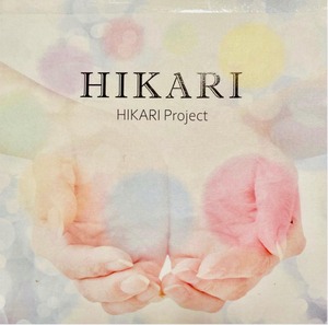 HIKARI  〜HIKARI Project〜最新作コラボCD