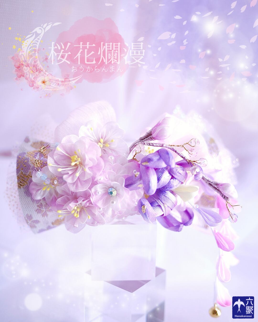 【桜花爛漫】リボン髪飾り・バレッタタイプ