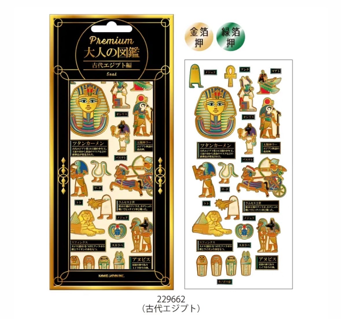 premium 大人の図鑑  シール 大人の図鑑premium 単品 | シールステーション
