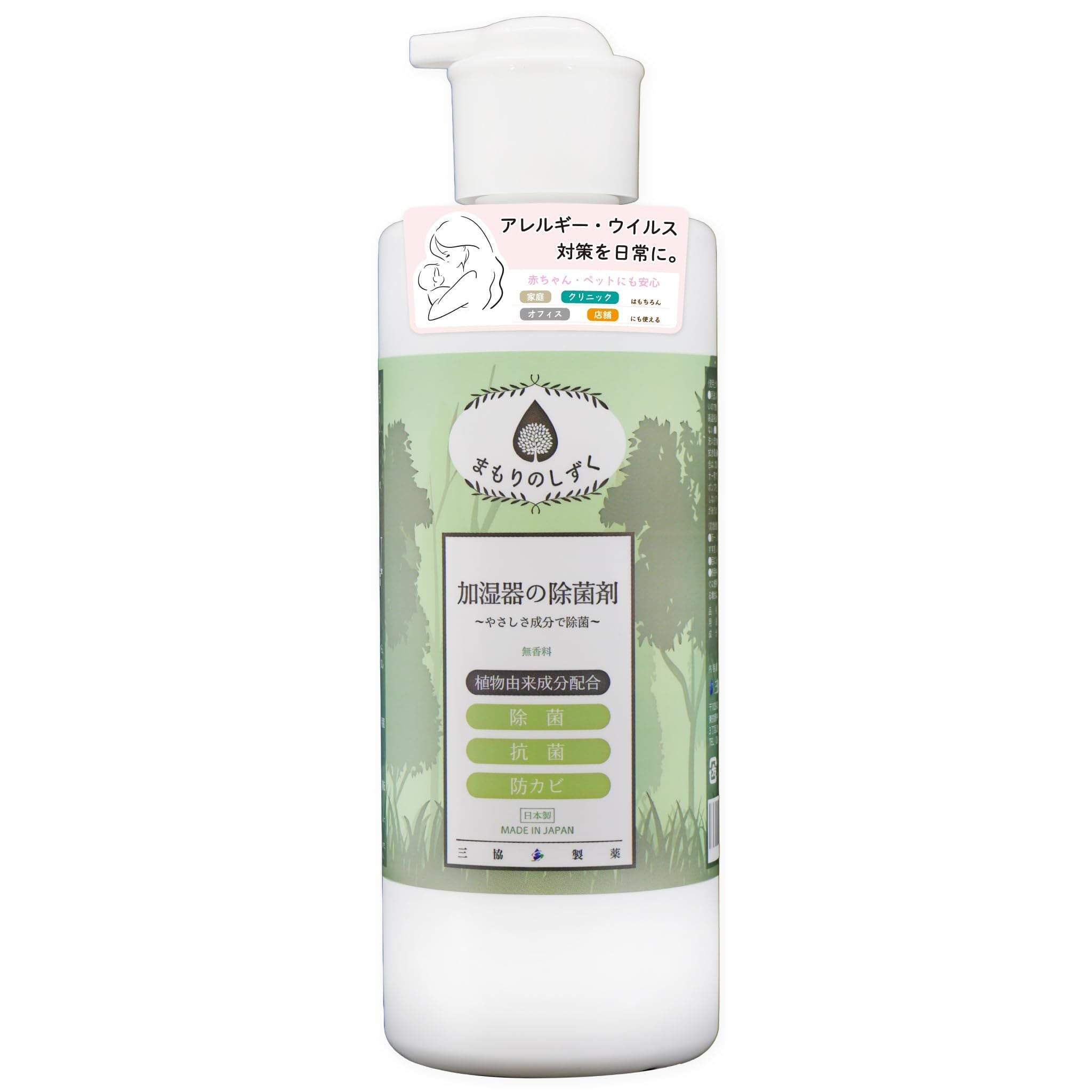 加湿器の除菌剤（まもりのしずくシリーズ） 1000ml | 三協製薬公式