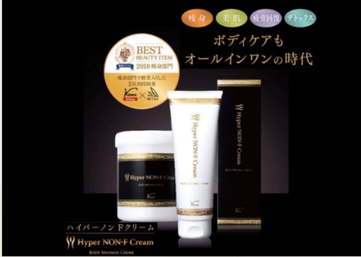 ノンfクリーム750g 【公式通販】