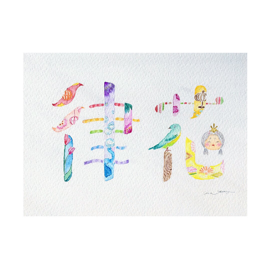 Bold type(※オプション注文)