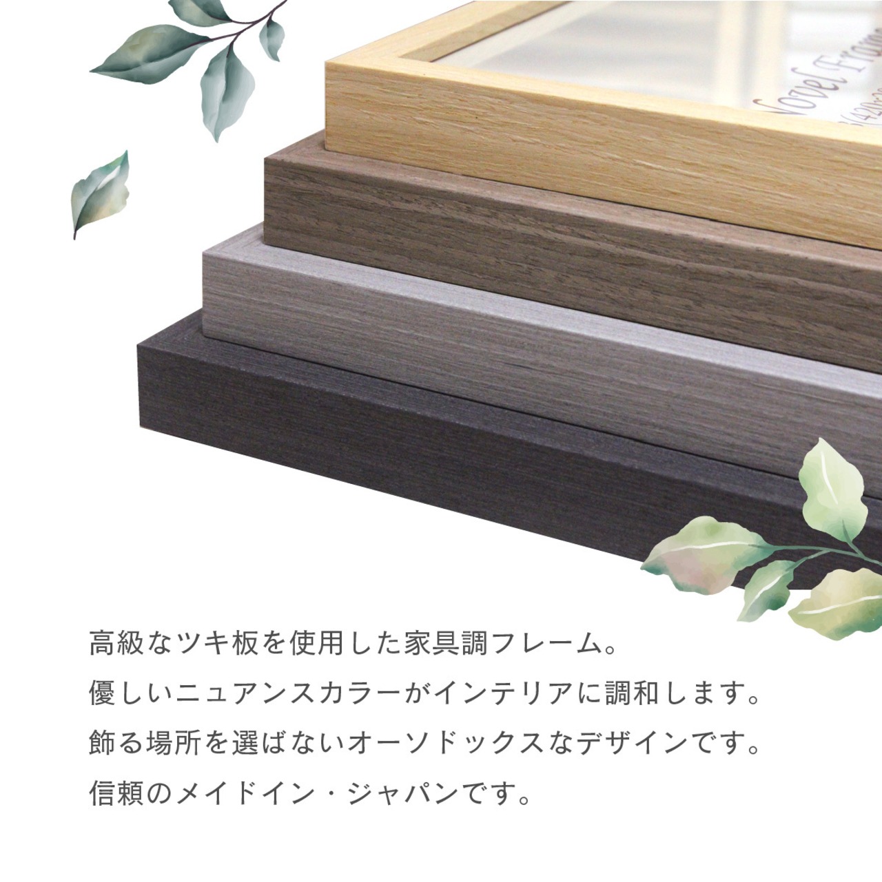 天然木ポスターフレーム NOVEL [太子] 288×379mm 日本製 木製 額縁 くすみカラー - 3