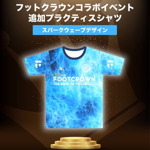 フットクラウンイベント参加者限定 追加プラクティスシャツ