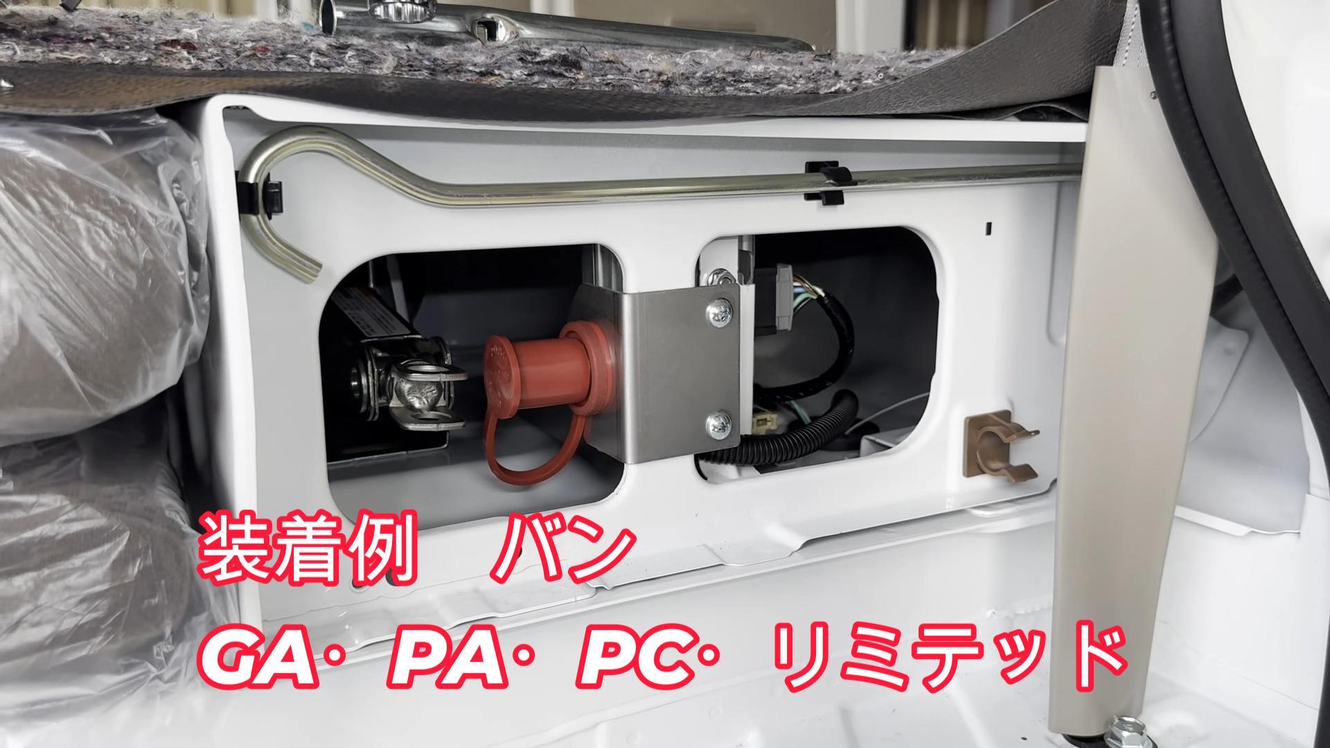 エブリイ バッテリーターミナル移設キット◇エブリィワゴン・バン DA18