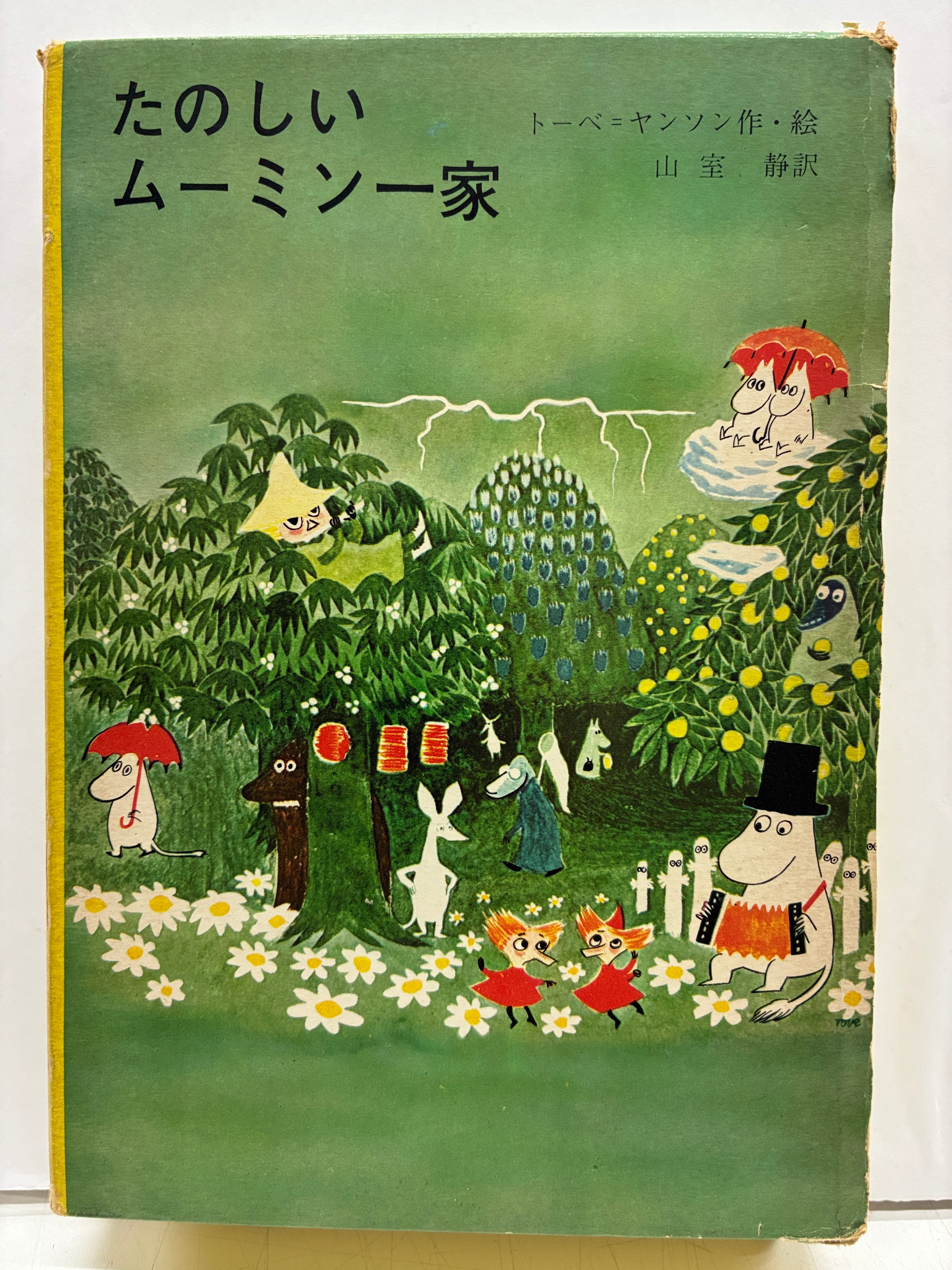 トムズボックス