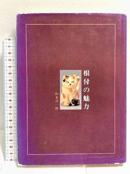 WRANGLER ARCHIVES ラングラー 本 図鑑 Wrangler ラングラー