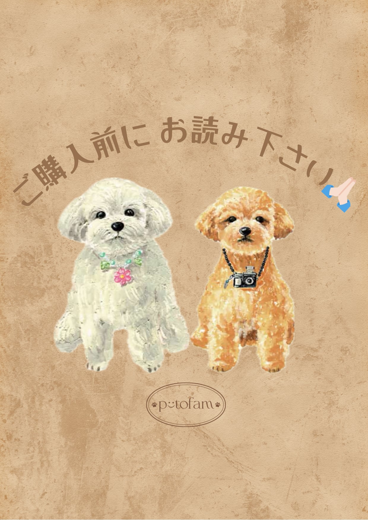 ご購入前にお読み下さい。