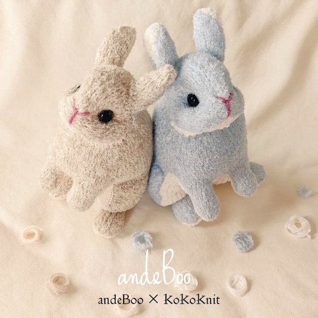 送料無料：andeBoo＆KoKoKnit  ウサギさんのあみぐるみ　ネザーランドドワーフ　バリエーションカラー4色