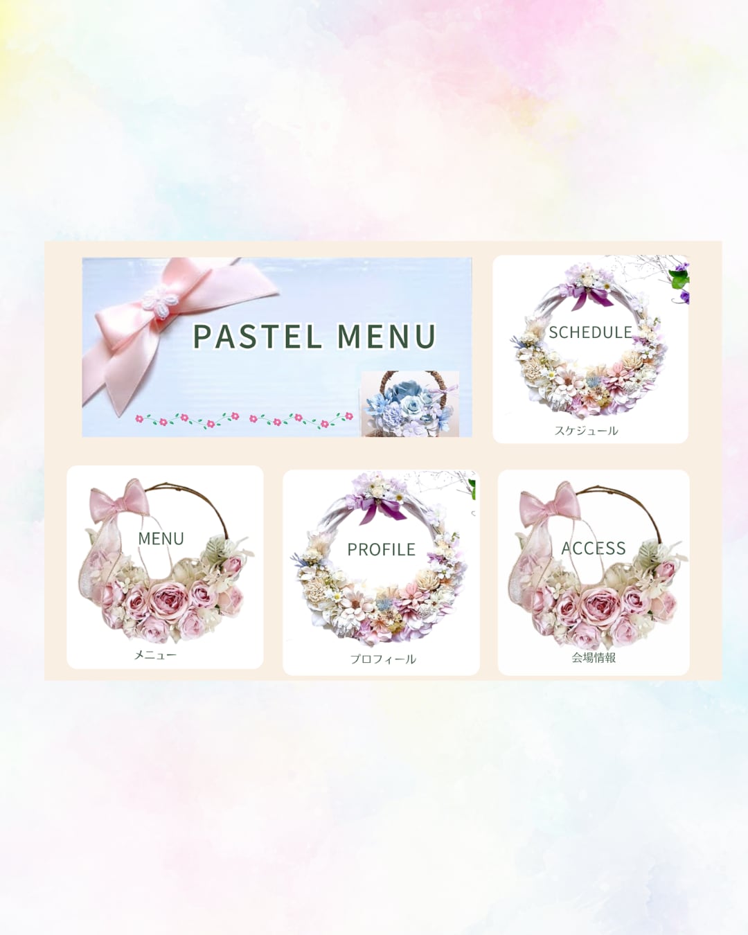 【品番:FCA-005】やさしいパステルのリッチメニュー4コマ/Canvaテンプレ(送料無料)