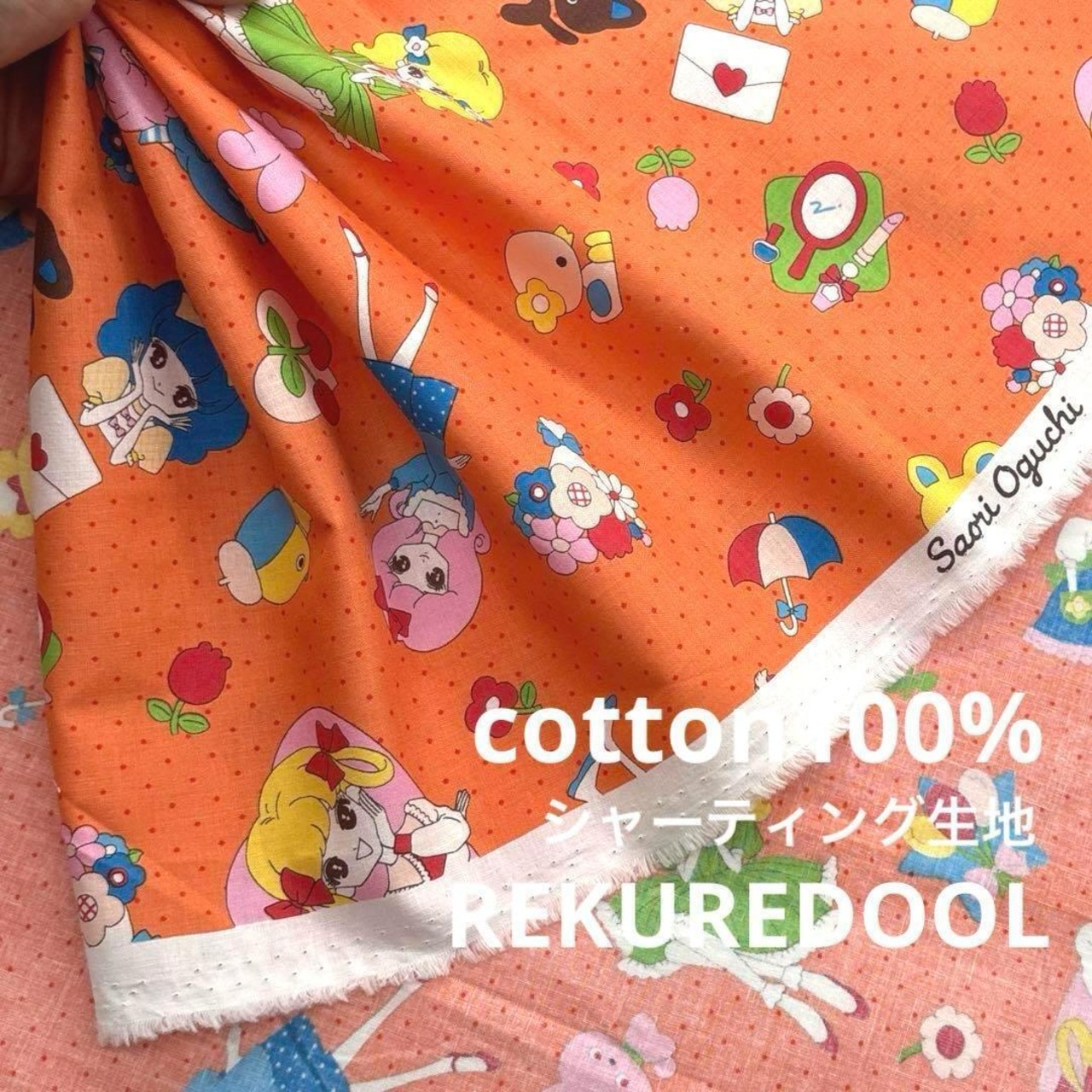 Cdr505-1◆50cm◆S◆綿100%シャーティング生地◆レトロ柄