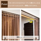 【受注生産】【アコーディオンカーテン】アラベスク (約)幅150X丈250cm