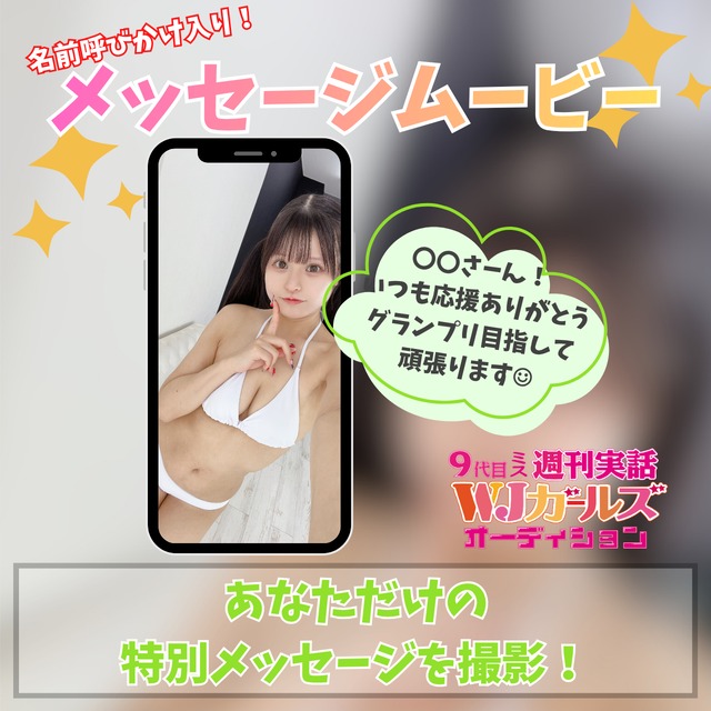 【雪見きゆ】メッセージムービー（名前呼び掛け入り）