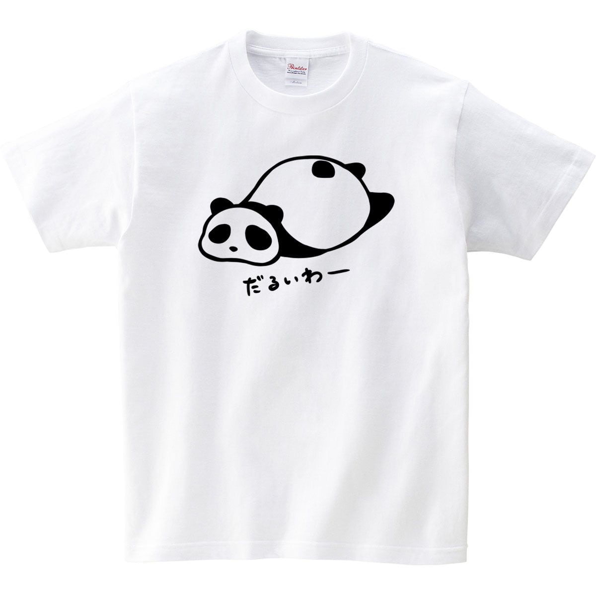 選べるデザイン パンダ Tシャツ am100 アニマル ゆるキャラ リラックス チル
