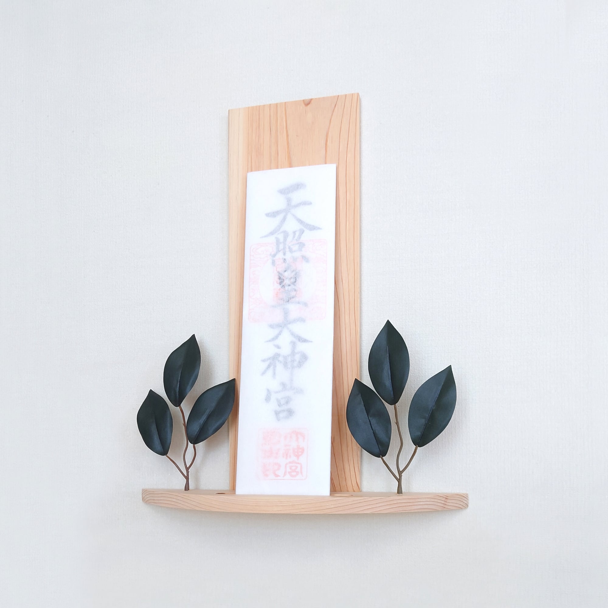 檜（ヒノキ）の神棚 【幅250mm・円弧型・葉付き】 | 創作家具 黒々