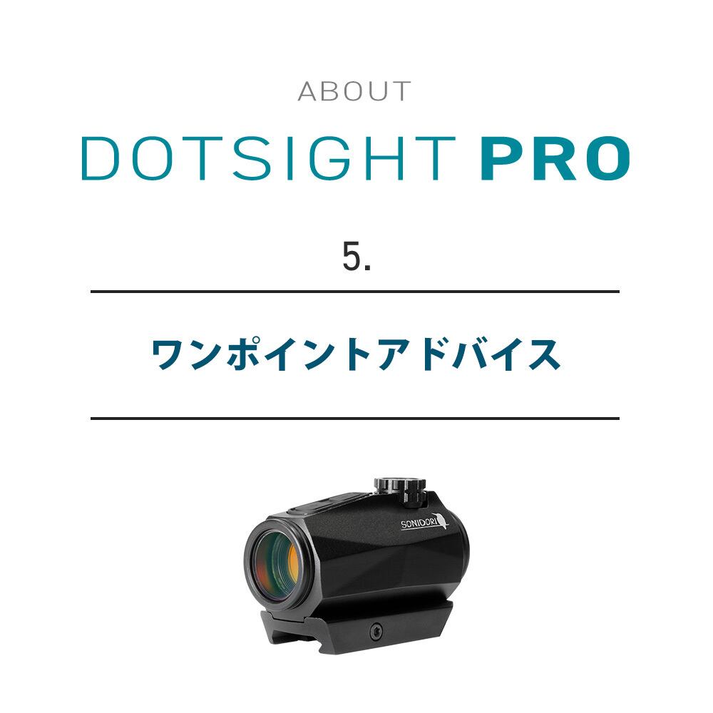 SONIDORI ドットサイトPRO | SONIDORI｜ソニドリ