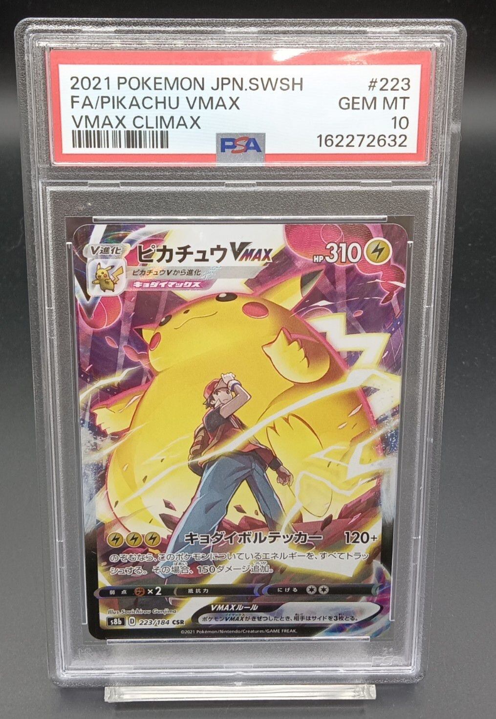 PSA10 ピカチュウVMAX【CSR】{223/184} | ワンピース・ポケモンカード