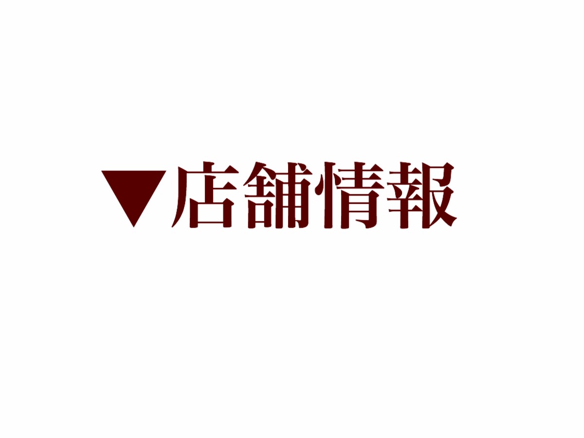 実店舗情報はこちらの写真(佐賀県太良町)