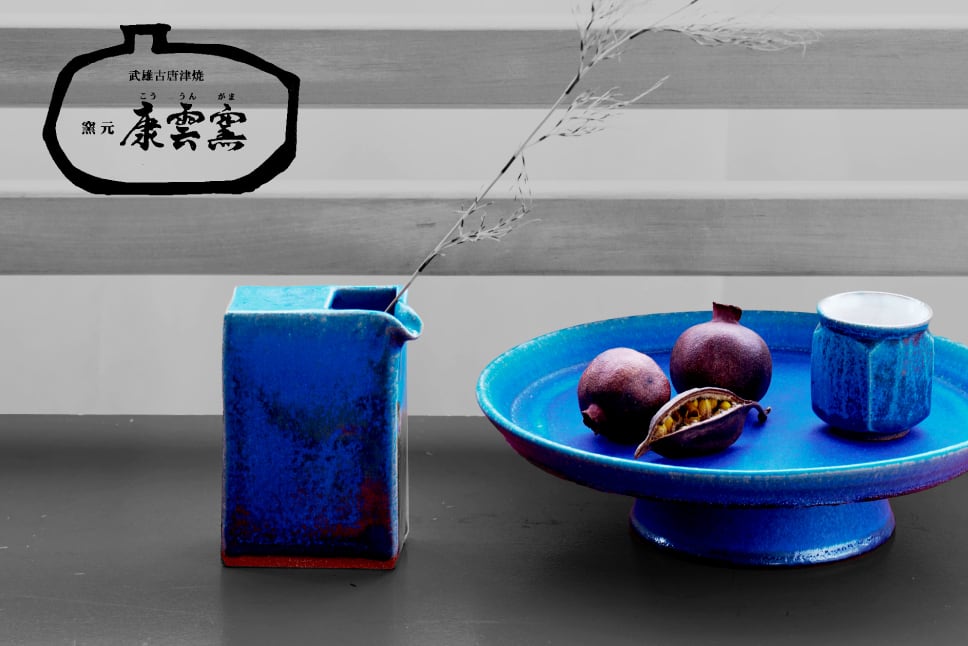 康雲窯】武雄焼／青藍 花器 酒器 片口 | ピースクラフツ