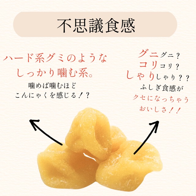 送料無料｜2か月ごとお届け【たっぷりストック定期便】こんにゃくグミヤムピック 10袋