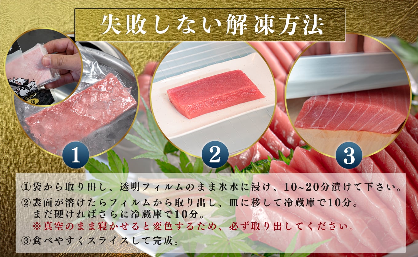 日本一の本まぐろ 最優秀賞受賞 中トロ 柵 150g 刺身用 養殖 1〜2人前
