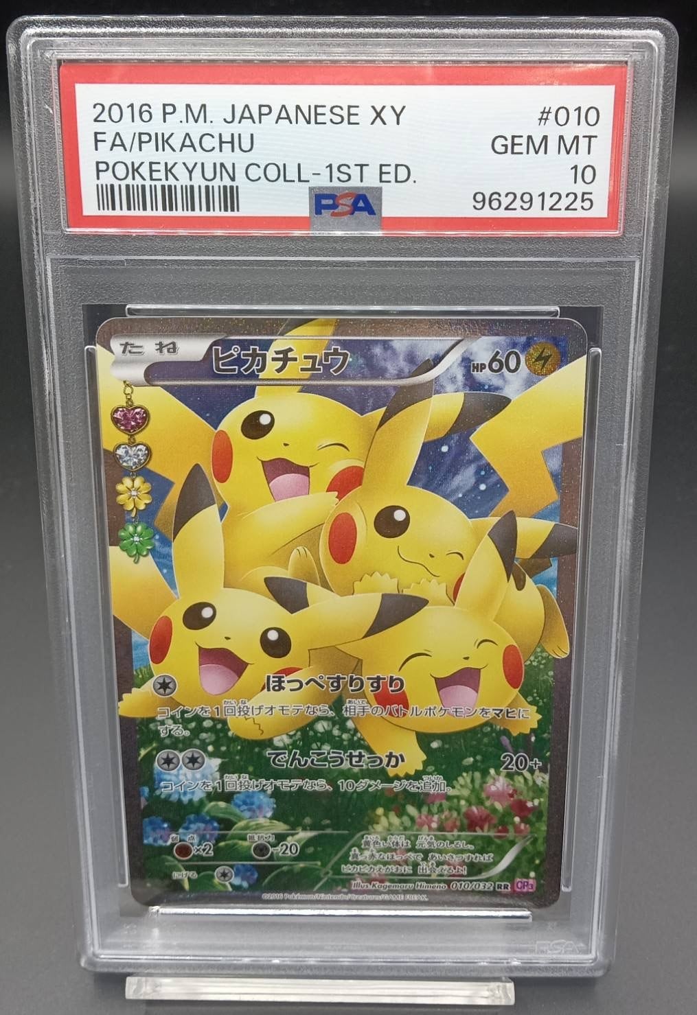 【PSA10】【10連番】ピカチュウ&ブイズ　RR PSA10 ピカチュウ【RR】{010/032} | ワンピース・ポケモンカード