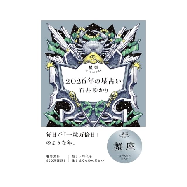 2026年 丙午年 廖淵用通書便覧（平本） | Pay ID