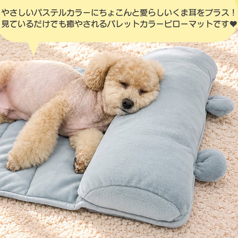 palette color pillow mat Msize 5color  /  犬用 マット 持ち運び 折りたたみ 洗濯可能 コンパクト 滑り止め ふわふわ 小型犬 中型犬 ベッド クッション