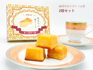 【80周年ありがとう企画】喫茶店のチーズケーキ 8個入（2箱セット）