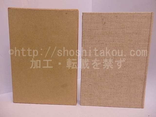 アマゾン短歌の旅 新風舎文庫 酒井祥造 2007年 初版第1刷