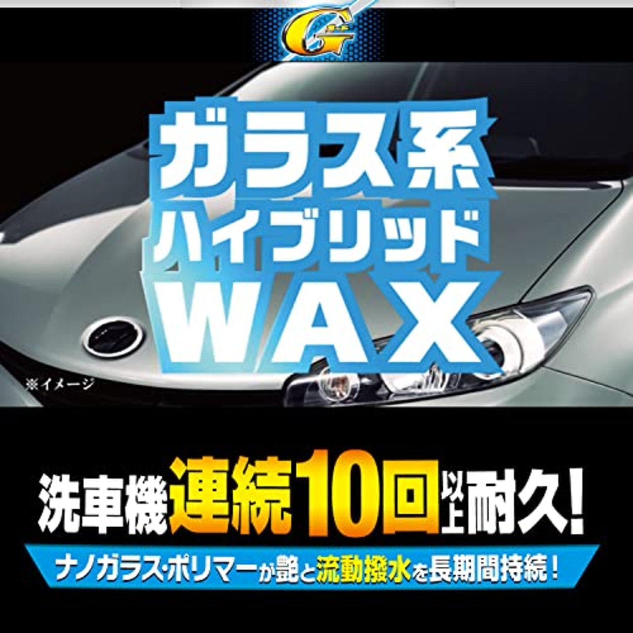 リンレイ(Rinrei) ガラス系ハイブリッドWAX Gガード固形 180g W-33