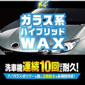 リンレイ(Rinrei) ガラス系ハイブリッドWAX Gガード固形 180g W-33
