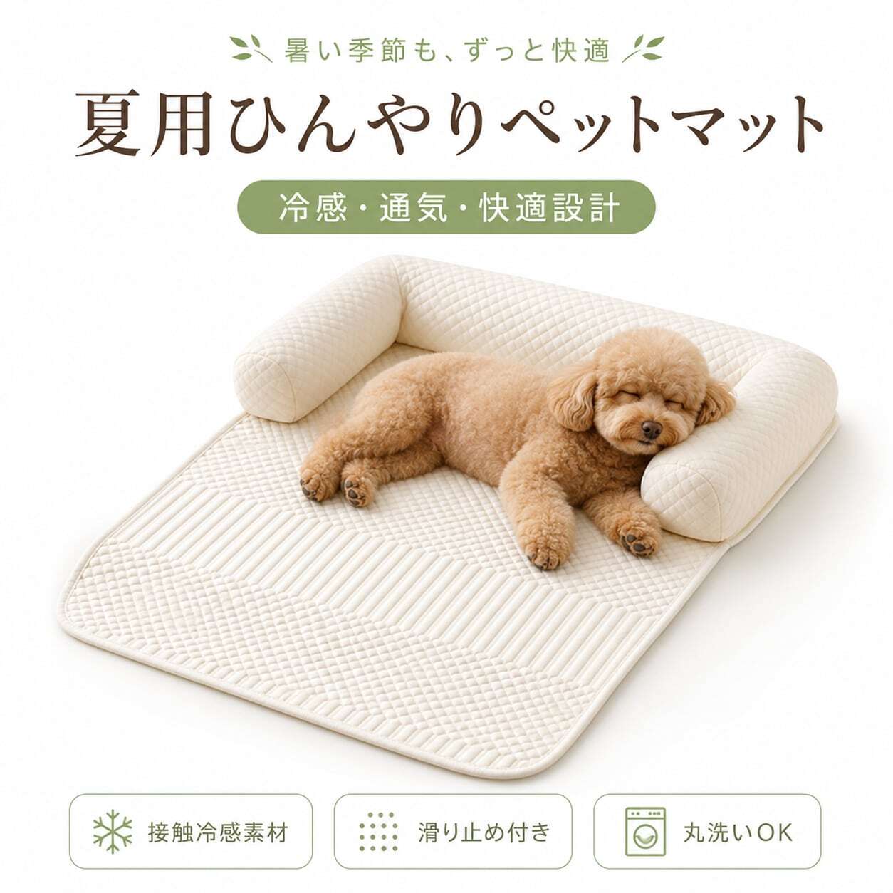 ペット用品 | GIFTUU