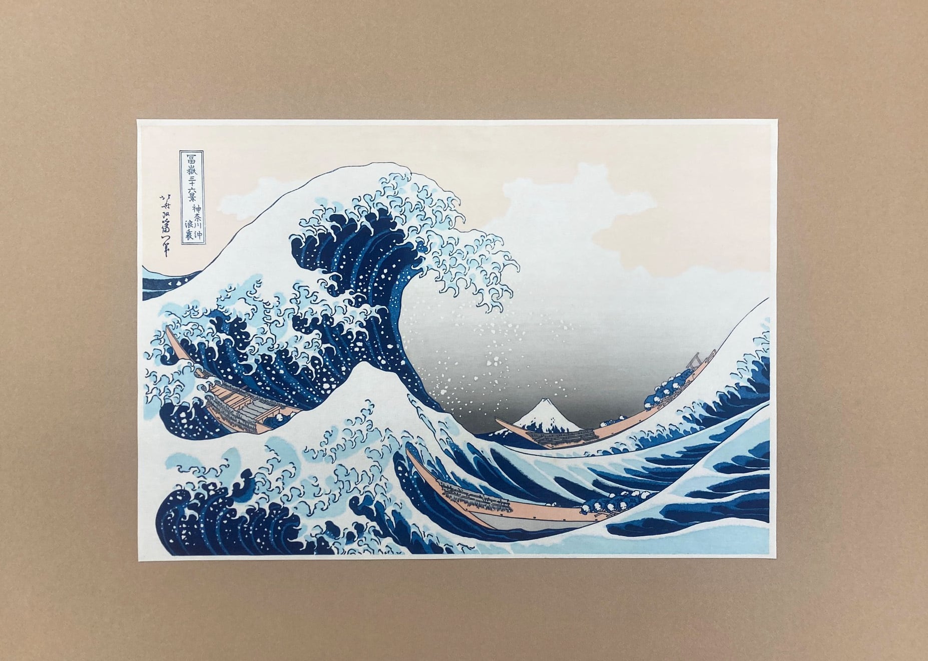 葛飾北斎「神奈川沖浪裏」アダチ版 木版画 大島画廊オリジナル額装