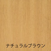 ニャコモ　ラック W90　NCM-1890H NA